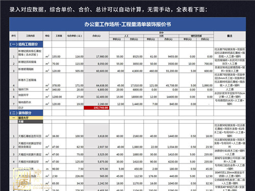 南寧辦公室裝修報價.