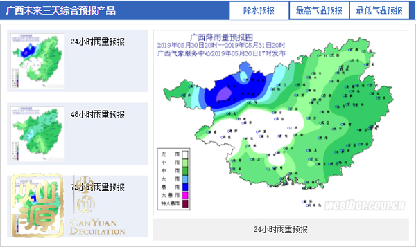 雨季墻壁發霉 