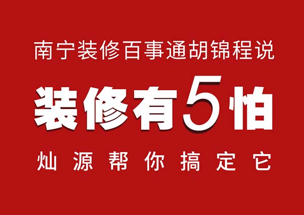 廣西燦源裝飾設計獲第十一屆中國電子商務大賽“區域10大牛商”稱號