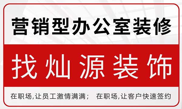 如何成為“別人家的辦公室”？現代化新辦公室裝修內部設施的超贊功能！