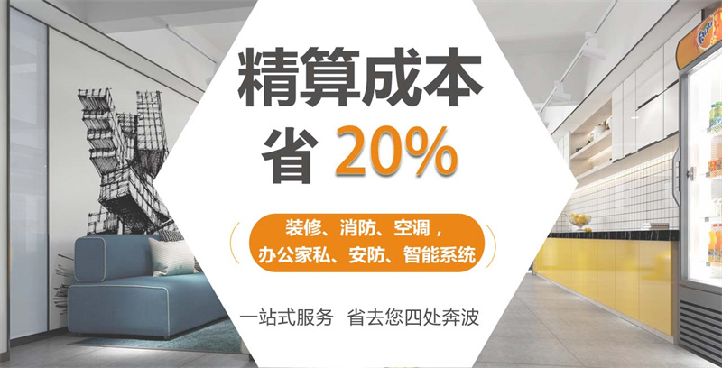 南寧辦公室裝修環(huán)保企業(yè)——燦源裝飾精算成本