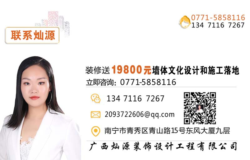 南寧辦公室裝修環(huán)保企業(yè)——燦源裝飾聯(lián)系方式