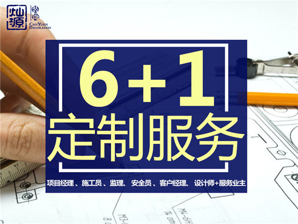 了解辦公室設(shè)計裝修的“基本功”，選對一個懂你口味的設(shè)計師