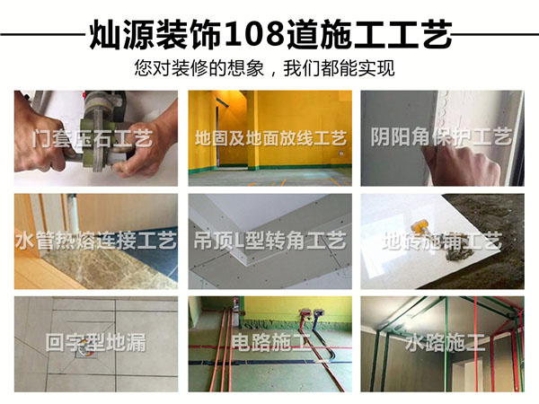 南寧麻將館設計裝修公司—燦源裝飾施工工藝